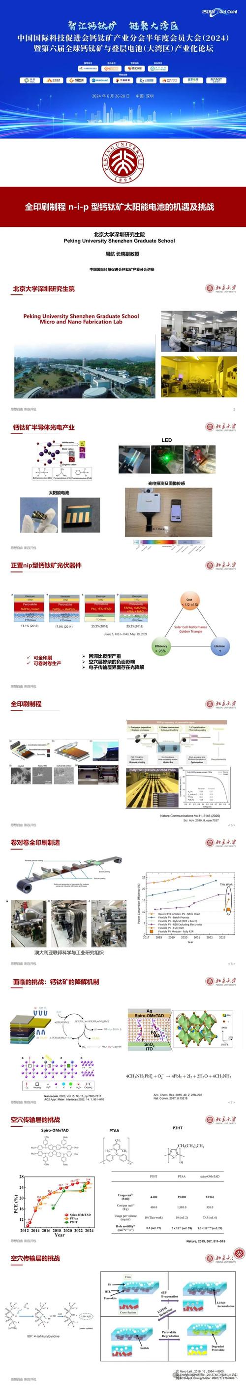 东电退三板,转型之路上的挑战与机遇 搜狗SEO 东电退三板,转型之路上的挑战与机遇 东电退三板,转型之路上的挑战与机遇 搜狗SEO