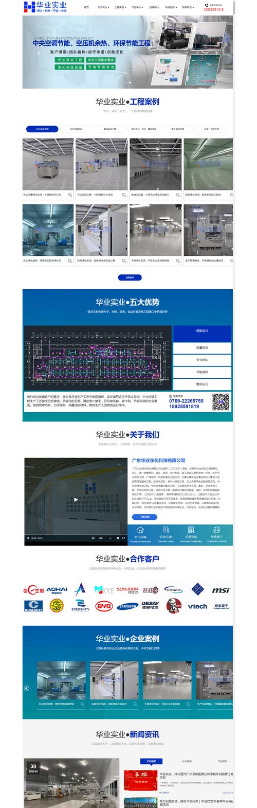 东莞做网站电话,专业服务助力企业腾飞 SEO关键词 东莞做网站电话,专业服务助力企业腾飞 东莞做网站电话,专业服务助力企业腾飞 SEO关键词