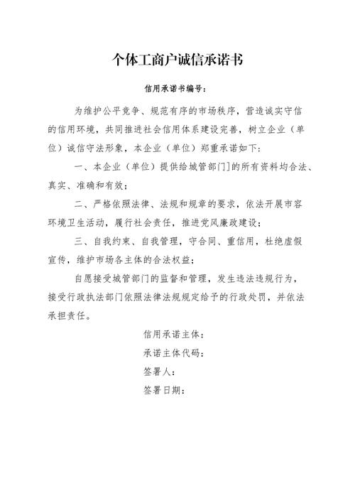 个体户网站备案,构建诚信经营的法律防线 必应SEO 个体户网站备案,构建诚信经营的法律防线 个体户网站备案,构建诚信经营的法律防线 必应SEO