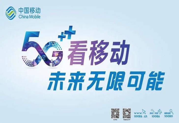 中国移动,科技赋能,引领智慧生活新篇章 网站建设公司 中国移动,科技赋能,引领智慧生活新篇章 中国移动,科技赋能,引领智慧生活新篇章 网站建设公司