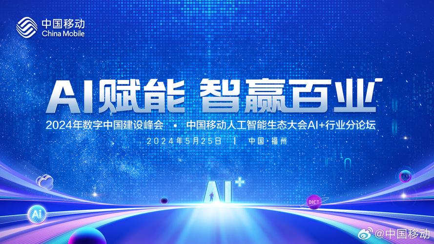 中国移动经销商,构建智慧生态,助力数字中国建设 网站建设公司 中国移动经销商,构建智慧生态,助力数字中国建设 中国移动经销商,构建智慧生态,助力数字中国建设 网站建设公司