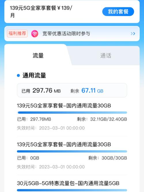 中国移动话费购物体验,便捷生活,智慧出行 网站建设公司 中国移动话费购物体验,便捷生活,智慧出行 中国移动话费购物体验,便捷生活,智慧出行 网站建设公司