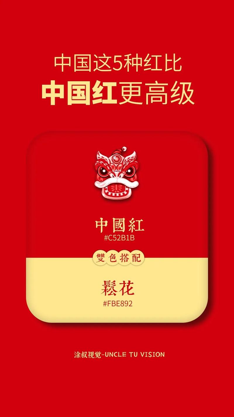 中国红设计网站,传承与创新的中国设计力量 中国红设计网站,传承与创新的中国设计力量 必应SEO