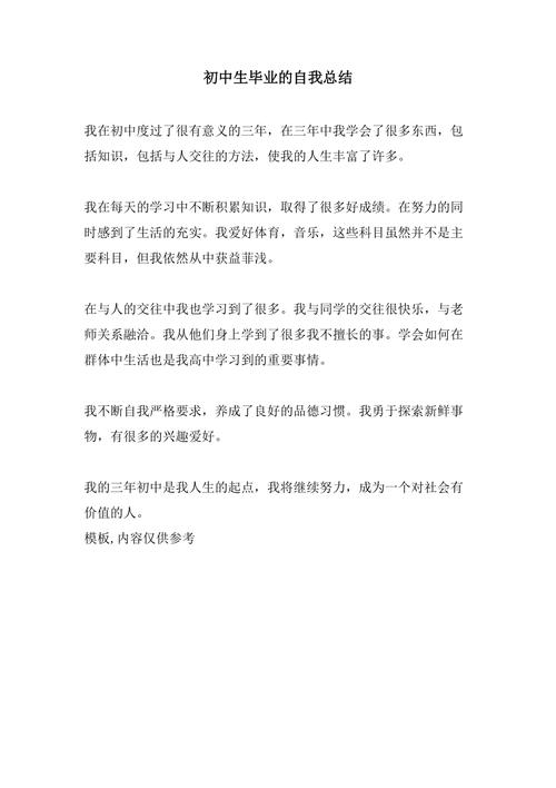 中学教育的关键阶段,介绍初中生活的重要性 搜狗SEO 中学教育的关键阶段,介绍初中生活的重要性 中学教育的关键阶段,介绍初中生活的重要性 搜狗SEO
