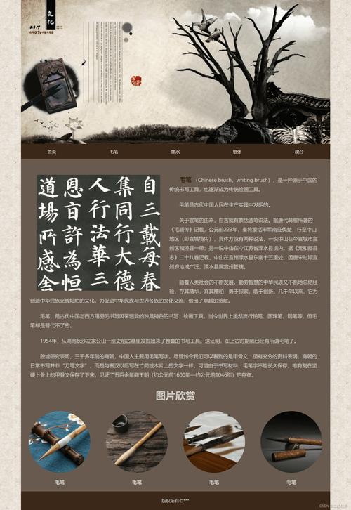 中式设计网站的魅力,传承与创新的艺术之旅 搜狗SEO 中式设计网站的魅力,传承与创新的艺术之旅 中式设计网站的魅力,传承与创新的艺术之旅 搜狗SEO