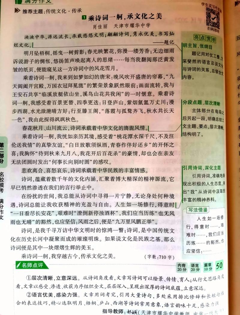 中文之美,打造专业中文教育网站,传承千年文化 搜狗SEO 中文之美,打造专业中文教育网站,传承千年文化 中文之美,打造专业中文教育网站,传承千年文化 搜狗SEO