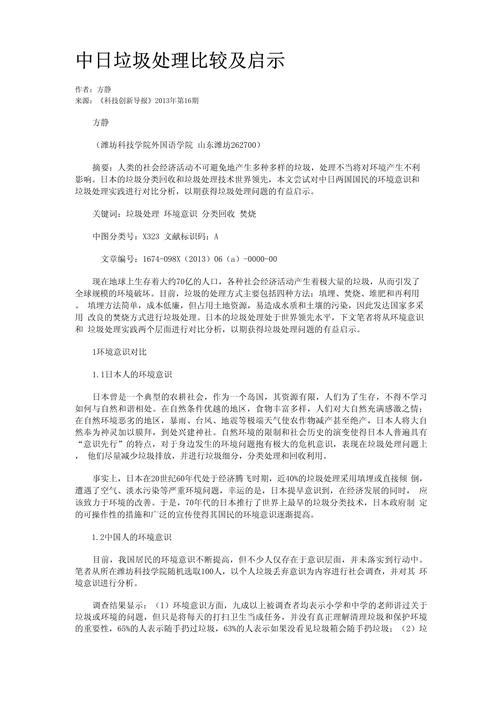 中日文网站设计的比较与启示 中日文网站设计的比较与启示 网站建设公司