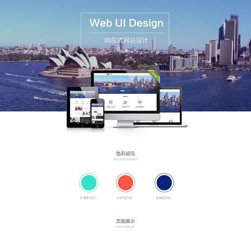 中文响应式网站设计,构建跨越终端的优质用户体验 网站建设公司 中文响应式网站设计,构建跨越终端的优质用户体验 中文响应式网站设计,构建跨越终端的优质用户体验 网站建设公司