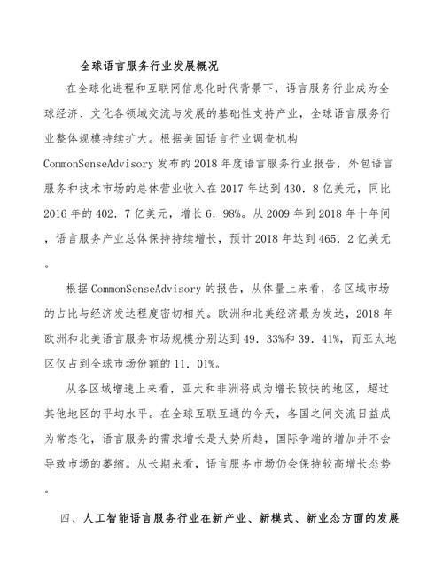 中英文双语网站的兴起与发展_助力全球化时代的信息交流 SEO关键词 中英文双语网站的兴起与发展_助力全球化时代的信息交流 中英文双语网站的兴起与发展_助力全球化时代的信息交流 SEO关键词