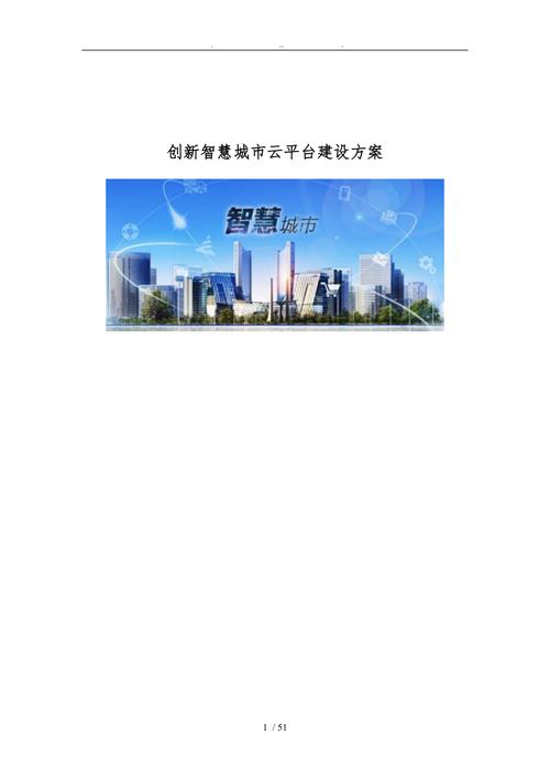 丰台区网站搭建,智慧城市建设的创新方法 神马SEO 丰台区网站搭建,智慧城市建设的创新方法 丰台区网站搭建,智慧城市建设的创新方法 神马SEO