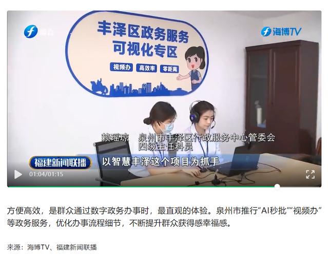 丰泽区网站搭建,打造智慧政务新平台,助力区域发展 百度SEO 丰泽区网站搭建,打造智慧政务新平台,助力区域发展 丰泽区网站搭建,打造智慧政务新平台,助力区域发展 百度SEO
