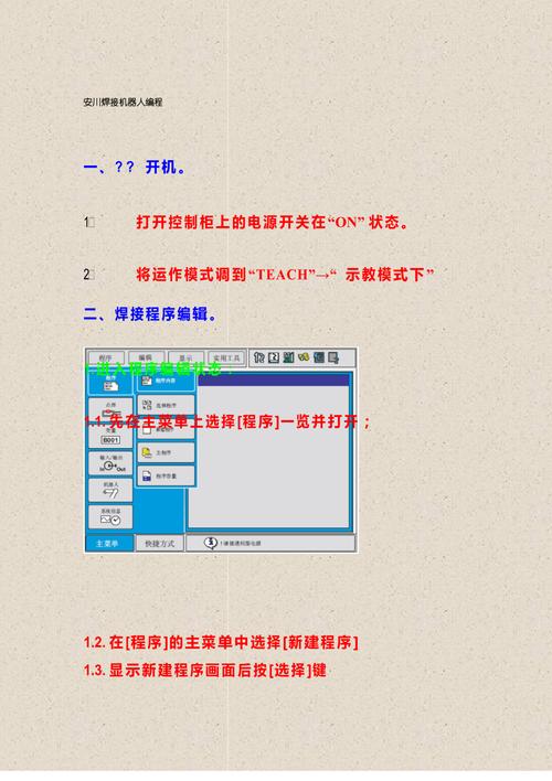 串焊机程序代码,自动化焊接技术的灵魂 必应SEO 串焊机程序代码,自动化焊接技术的灵魂 串焊机程序代码,自动化焊接技术的灵魂 必应SEO