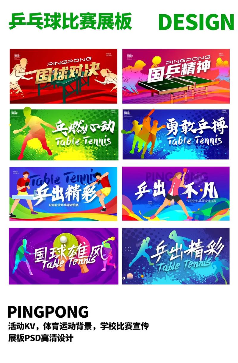 乒乓球,传承与创新的体育竞技之美 SEO关键词 乒乓球,传承与创新的体育竞技之美 乒乓球,传承与创新的体育竞技之美 SEO关键词