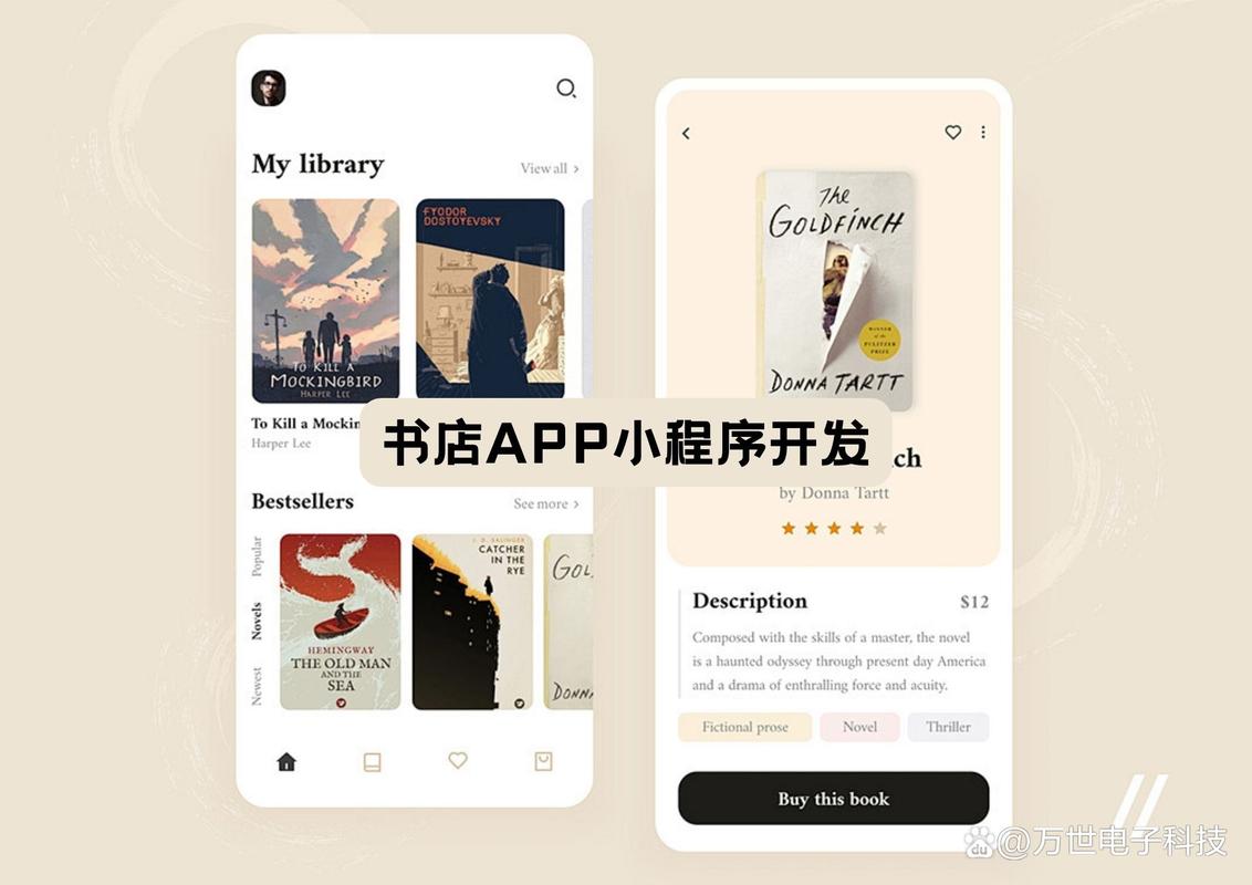 书店小程序,数字化转型下的阅读新体验_以某书店小程序为例 网站建设公司 书店小程序,数字化转型下的阅读新体验_以某书店小程序为例 书店小程序,数字化转型下的阅读新体验_以某书店小程序为例 网站建设公司