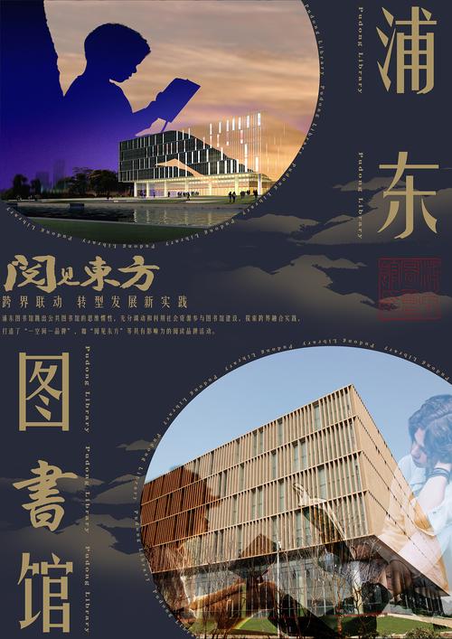 书海报设计网站,创新阅读体验的视觉艺术之旅 网站建设公司 书海报设计网站,创新阅读体验的视觉艺术之旅 书海报设计网站,创新阅读体验的视觉艺术之旅 网站建设公司