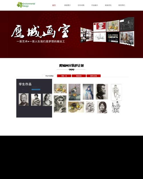 书画网站设计图,引领艺术文化新风尚 必应SEO 书画网站设计图,引领艺术文化新风尚 书画网站设计图,引领艺术文化新风尚 必应SEO