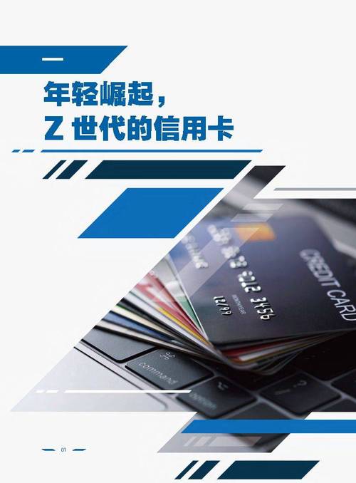 二代信用卡,引领金融科技潮流的创新之作 百度SEO 二代信用卡,引领金融科技潮流的创新之作 二代信用卡,引领金融科技潮流的创新之作 百度SEO