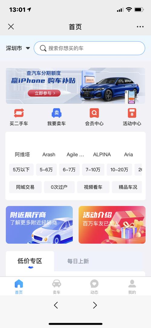 二手车网站系统,助力二手车市场繁荣发展的新引擎 百度SEO 二手车网站系统,助力二手车市场繁荣发展的新引擎 二手车网站系统,助力二手车市场繁荣发展的新引擎 百度SEO