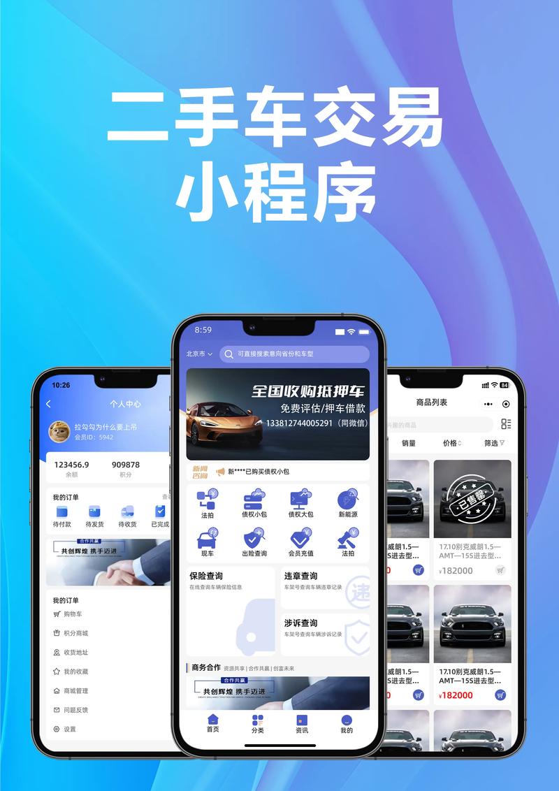 二手车网站设计,打造高效便捷的交易平台 必应SEO 二手车网站设计,打造高效便捷的交易平台 二手车网站设计,打造高效便捷的交易平台 必应SEO