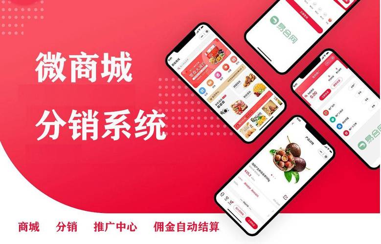 二级分销小程序,赋能新零售,打造高效营销新生态 SEO关键词 二级分销小程序,赋能新零售,打造高效营销新生态 二级分销小程序,赋能新零售,打造高效营销新生态 SEO关键词