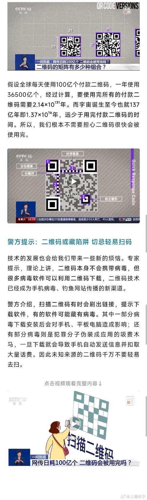 二维码,新时代信息传递的魔法钥匙 百度SEO 二维码,新时代信息传递的魔法钥匙 二维码,新时代信息传递的魔法钥匙 百度SEO