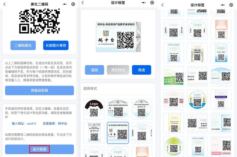 二维码网站制作,开启数字化时代的新篇章 百度SEO 二维码网站制作,开启数字化时代的新篇章 二维码网站制作,开启数字化时代的新篇章 百度SEO