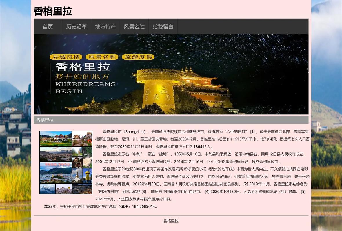 云南网站设计,传承民族特色,打造地域品牌新名片 SEO关键词 云南网站设计,传承民族特色,打造地域品牌新名片 云南网站设计,传承民族特色,打造地域品牌新名片 SEO关键词