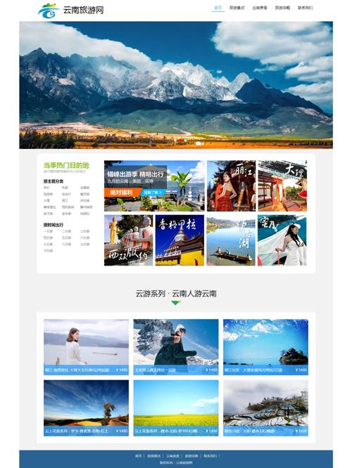 云南网站设计,融合地域特色与文化内涵，打造互联网时代的亮丽名片 云南网站设计,融合地域特色与文化内涵，打造互联网时代的亮丽名片 搜狗SEO