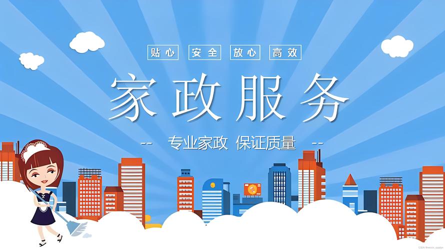 云家政,引领家政服务新潮流,打造便捷生活新体验 SEO关键词 云家政,引领家政服务新潮流,打造便捷生活新体验 云家政,引领家政服务新潮流,打造便捷生活新体验 SEO关键词