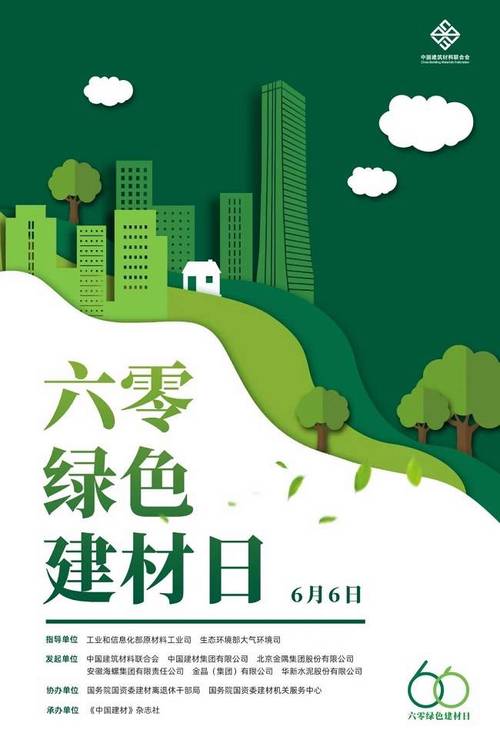 云浮周其德公司,引领绿色建材行业,打造绿色未来 百度SEO 云浮周其德公司,引领绿色建材行业,打造绿色未来 云浮周其德公司,引领绿色建材行业,打造绿色未来 百度SEO