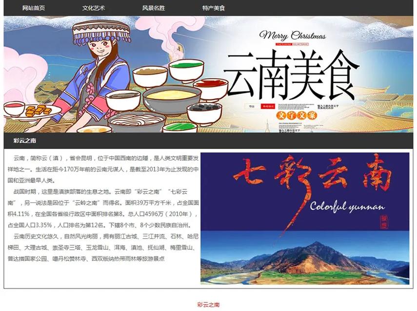 云端漫步,介绍云旅游网站搭建的艺术与魅力 网站建设公司 云端漫步,介绍云旅游网站搭建的艺术与魅力 云端漫步,介绍云旅游网站搭建的艺术与魅力 网站建设公司