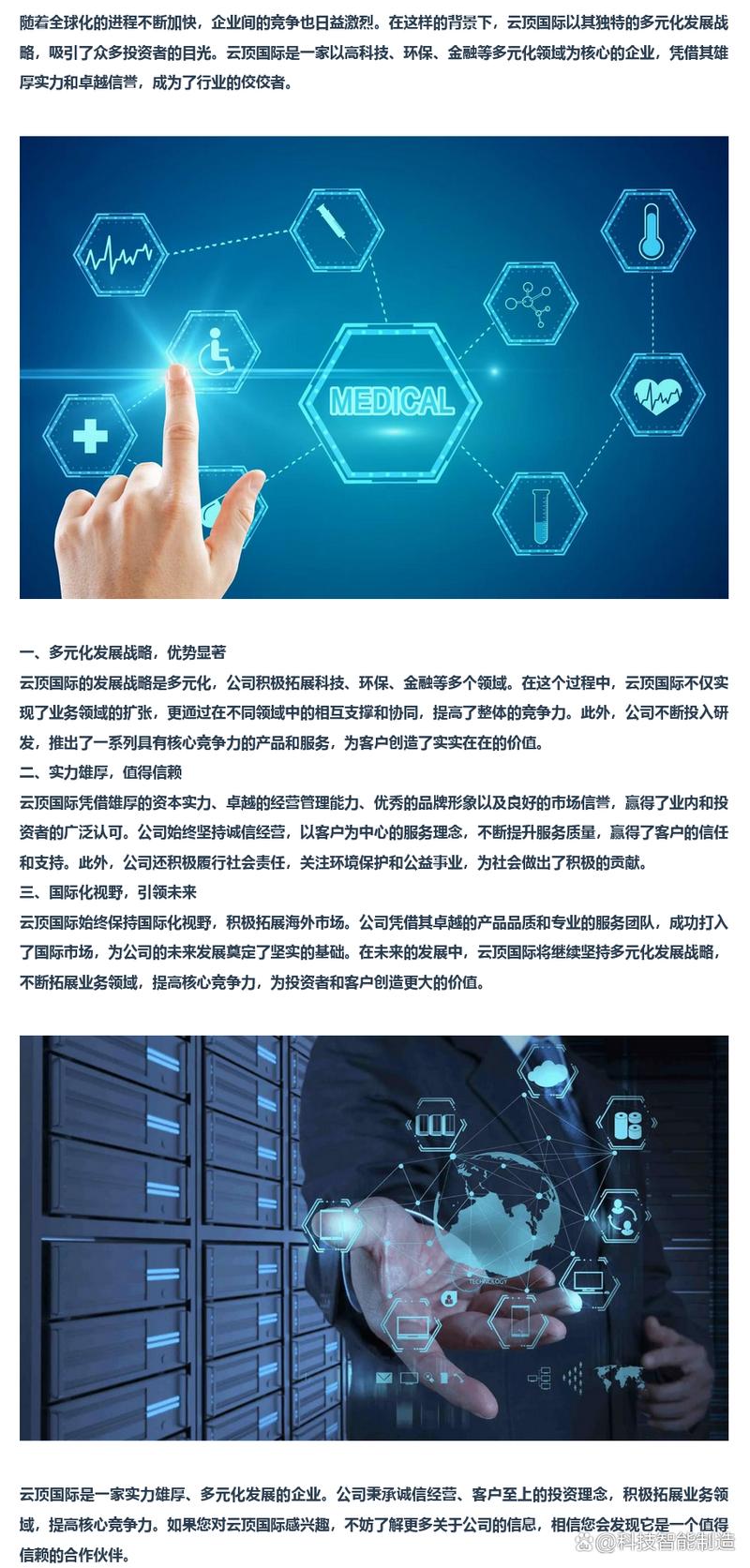云设计网站的崛起,引领未来设计潮流的智能平台 神马SEO 云设计网站的崛起,引领未来设计潮流的智能平台 云设计网站的崛起,引领未来设计潮流的智能平台 神马SEO