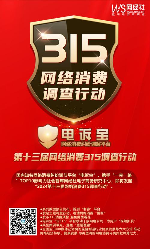 互联网投诉平台,维护消费者权益的守护者 SEO关键词 互联网投诉平台,维护消费者权益的守护者 互联网投诉平台,维护消费者权益的守护者 SEO关键词