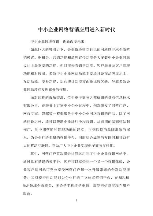 互联网推广公司,助力企业腾飞,开启数字营销新时代 百度SEO 互联网推广公司,助力企业腾飞,开启数字营销新时代 互联网推广公司,助力企业腾飞,开启数字营销新时代 百度SEO