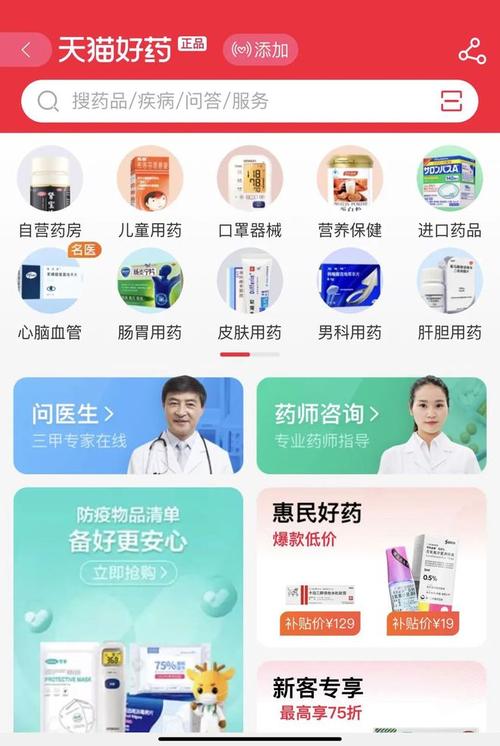 互联网时代下的医药电商,便捷就医,安全用药_探析买药网站设计图 网站建设公司 互联网时代下的医药电商,便捷就医,安全用药_探析买药网站设计图 互联网时代下的医药电商,便捷就医,安全用药_探析买药网站设计图 网站建设公司