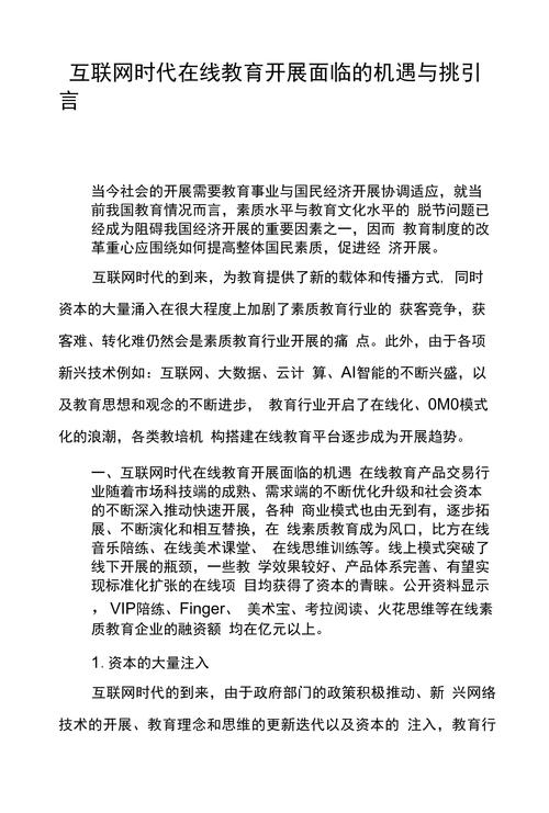 互联网时代,情网站设计专业的发展与挑战 必应SEO 互联网时代,情网站设计专业的发展与挑战 互联网时代,情网站设计专业的发展与挑战 必应SEO
