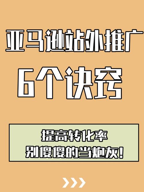 亚马逊EO推广,助力卖家突破瓶颈，实现业绩飞跃 亚马逊EO推广,助力卖家突破瓶颈，实现业绩飞跃 必应SEO