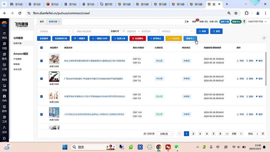 亚马逊软件安装指南,轻松入门,高效管理 搜狗SEO 亚马逊软件安装指南,轻松入门,高效管理 亚马逊软件安装指南,轻松入门,高效管理 搜狗SEO