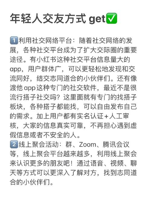 交友网站i,打造高效、安全的网络社交平台 搜狗SEO 交友网站i,打造高效、安全的网络社交平台 交友网站i,打造高效、安全的网络社交平台 搜狗SEO