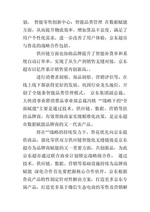 京东小程序,科技赋能,引领电商新潮流 百度SEO 京东小程序,科技赋能,引领电商新潮流 京东小程序,科技赋能,引领电商新潮流 百度SEO