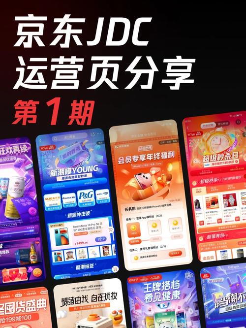 京东旗设计网站,创新设计引领电商新风尚 搜狗SEO 京东旗设计网站,创新设计引领电商新风尚 京东旗设计网站,创新设计引领电商新风尚 搜狗SEO