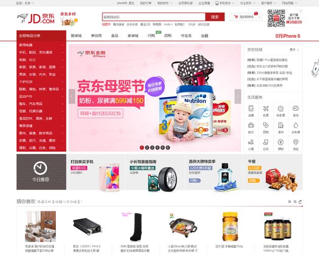 京东类网站设计,打造高效购物体验的方法 网站建设公司 京东类网站设计,打造高效购物体验的方法 京东类网站设计,打造高效购物体验的方法 网站建设公司