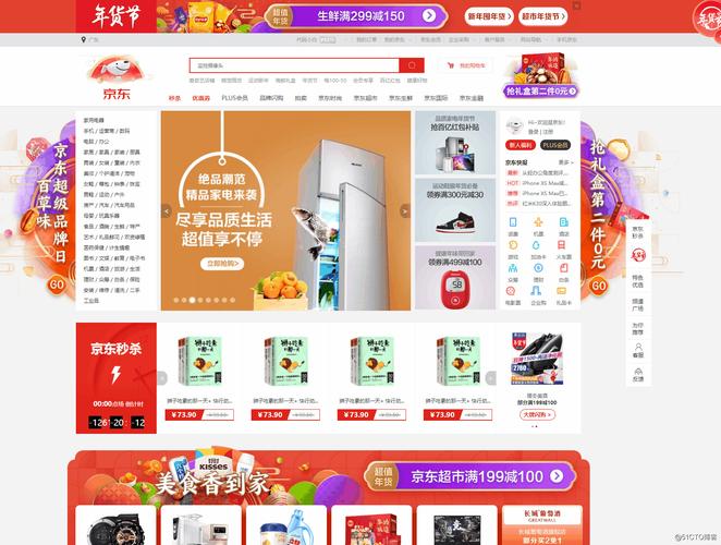 京东设计网站,打造极致购物体验的视觉盛宴 SEO关键词 京东设计网站,打造极致购物体验的视觉盛宴 京东设计网站,打造极致购物体验的视觉盛宴 SEO关键词