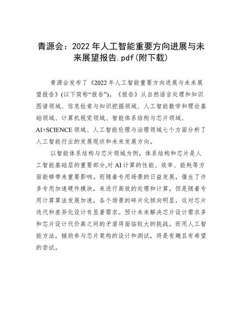人工智能助力程序代码1,技术革新与未来展望 网站建设公司 人工智能助力程序代码1,技术革新与未来展望 人工智能助力程序代码1,技术革新与未来展望 网站建设公司
