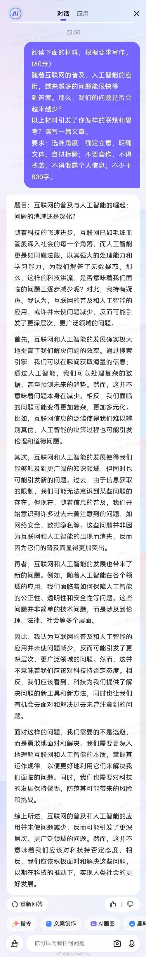 人工智能在文章类网站源码中的应用与发展 搜狗SEO 人工智能在文章类网站源码中的应用与发展 人工智能在文章类网站源码中的应用与发展 搜狗SEO