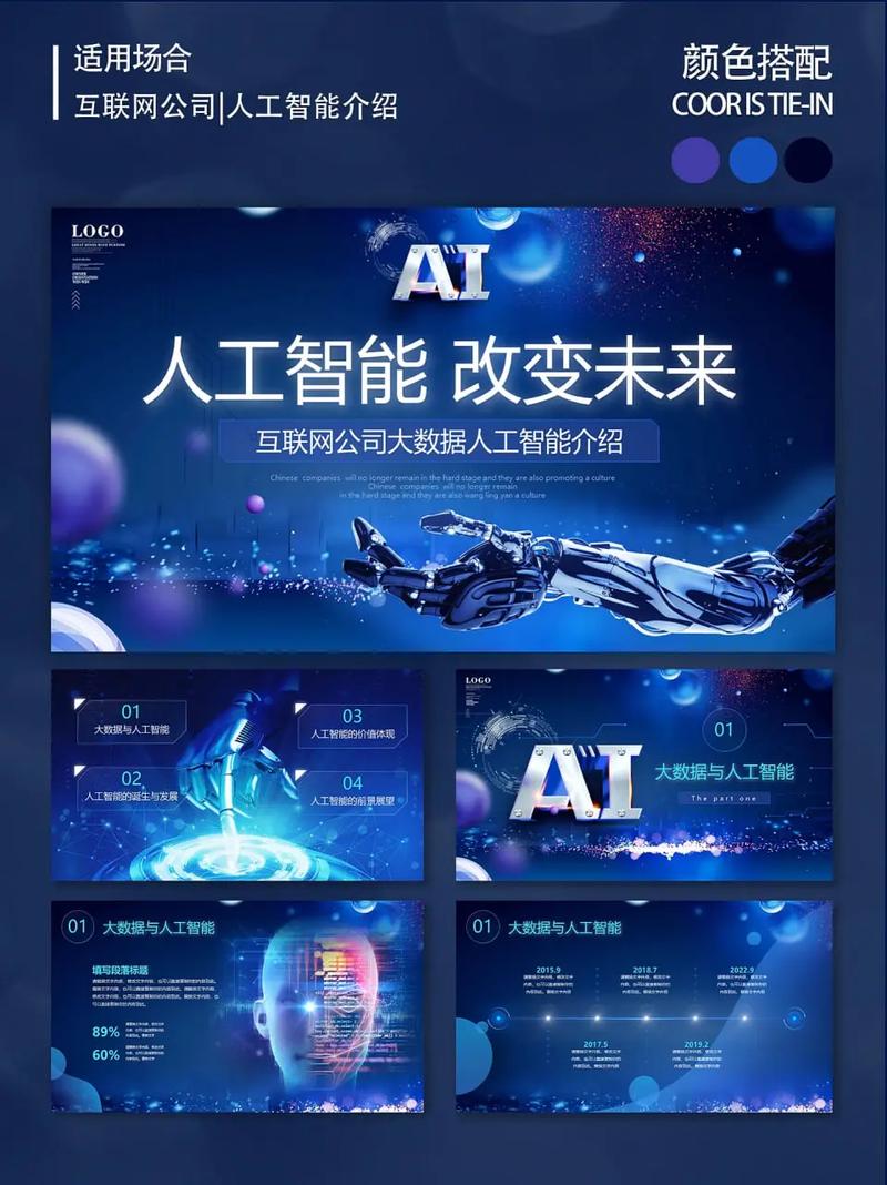 人工智能软件,赋能未来,引领科技革新 百度SEO 人工智能软件,赋能未来,引领科技革新 人工智能软件,赋能未来,引领科技革新 百度SEO