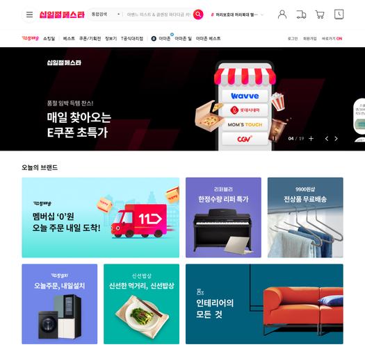 介绍11街网站设计,如何打造独特的电商体验 SEO关键词 介绍11街网站设计,如何打造独特的电商体验 介绍11街网站设计,如何打造独特的电商体验 SEO关键词