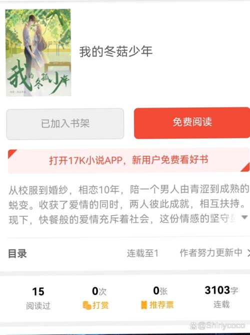 介绍17K网站,网络文学创作的新天地 SEO关键词 介绍17K网站,网络文学创作的新天地 介绍17K网站,网络文学创作的新天地 SEO关键词