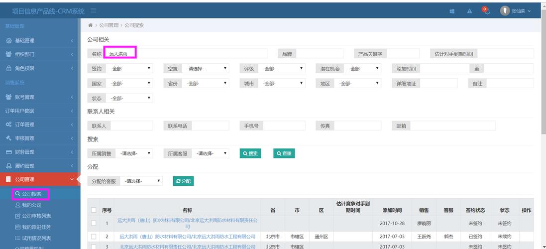介绍CCE网站后台,技术创新助力教育行业腾飞 介绍CCE网站后台,技术创新助力教育行业腾飞 网站建设公司