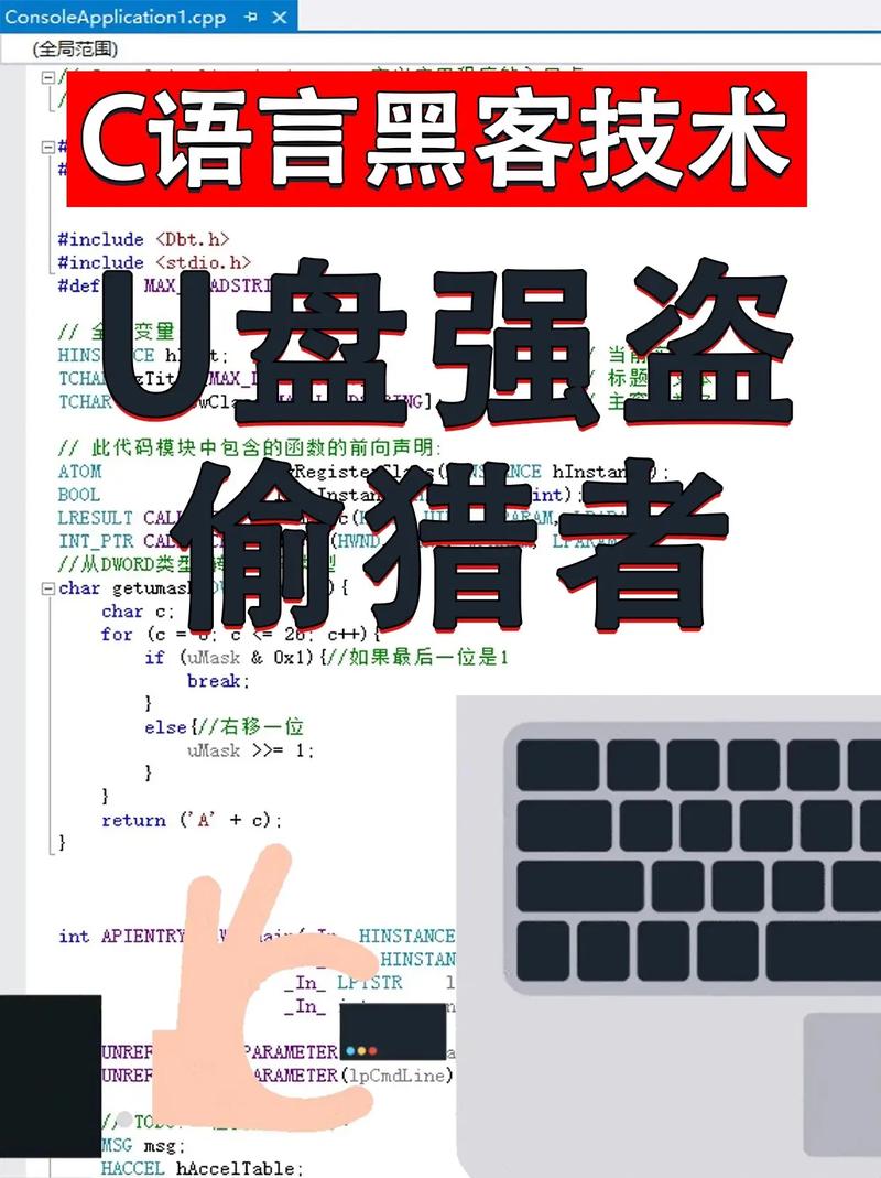 介绍C语言黑客程序,技术探索与风险警示 网站建设公司 介绍C语言黑客程序,技术探索与风险警示 介绍C语言黑客程序,技术探索与风险警示 网站建设公司